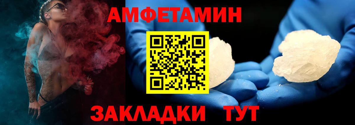 Амфетамин Розовый  Вход с VPN  Amphetamine  Аксай 