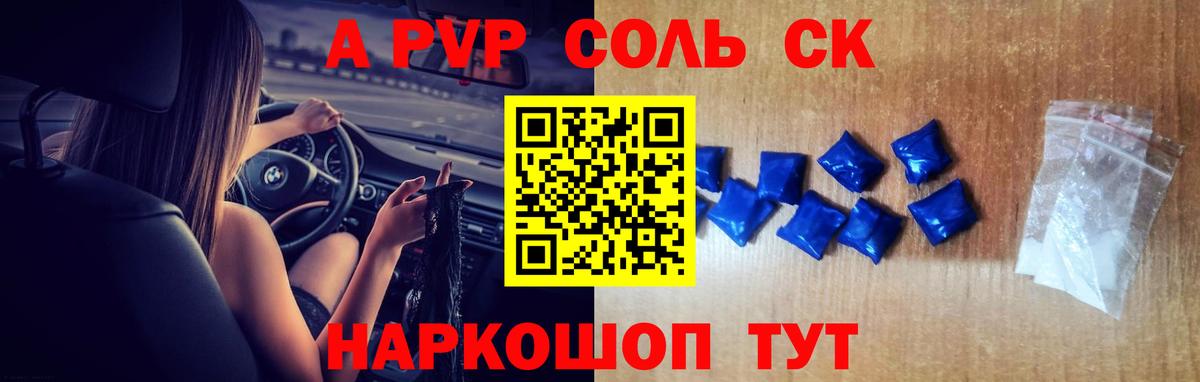 Alpha PVP СК КРИС Аксай