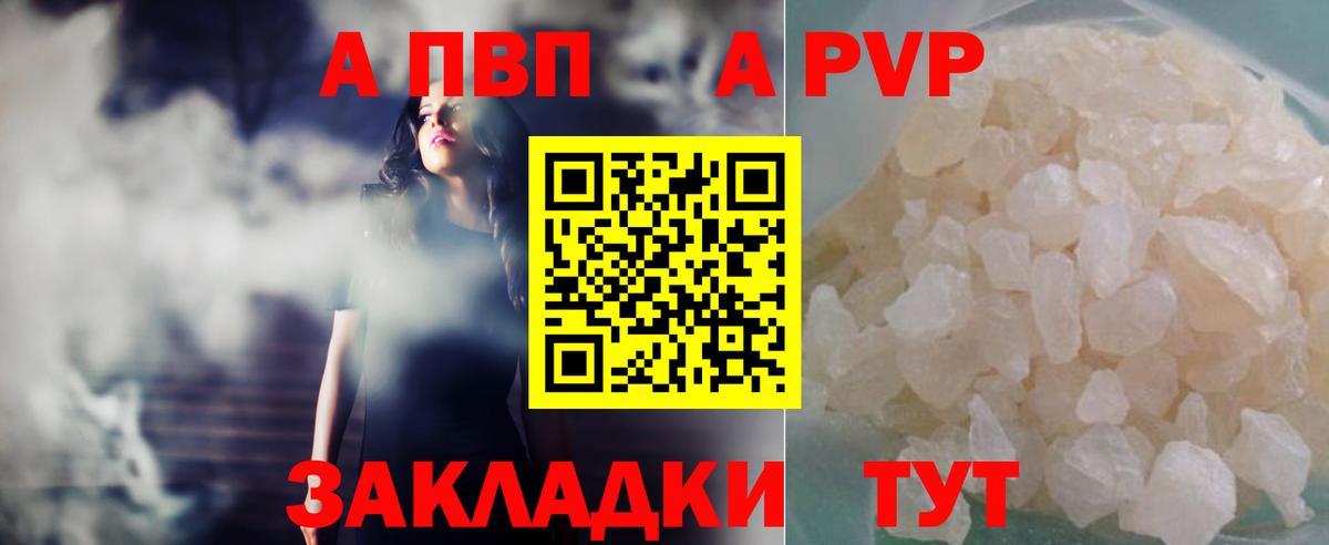 Аксай  А ПВП VHQ  А ПВП СК  Вход с VPN  APVP крисы CK 
