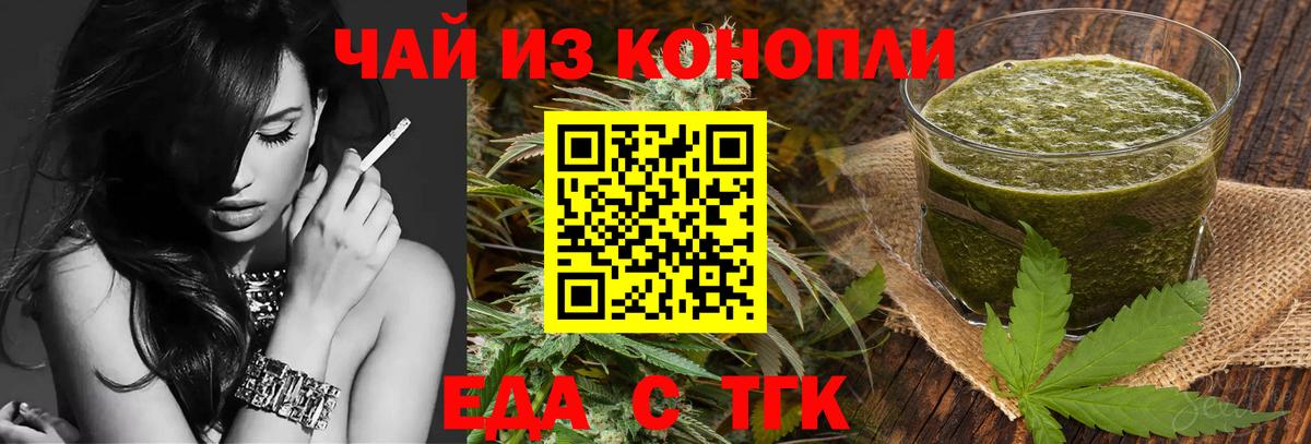 Аксай  Cannafood марихуана  Вход с VPN 