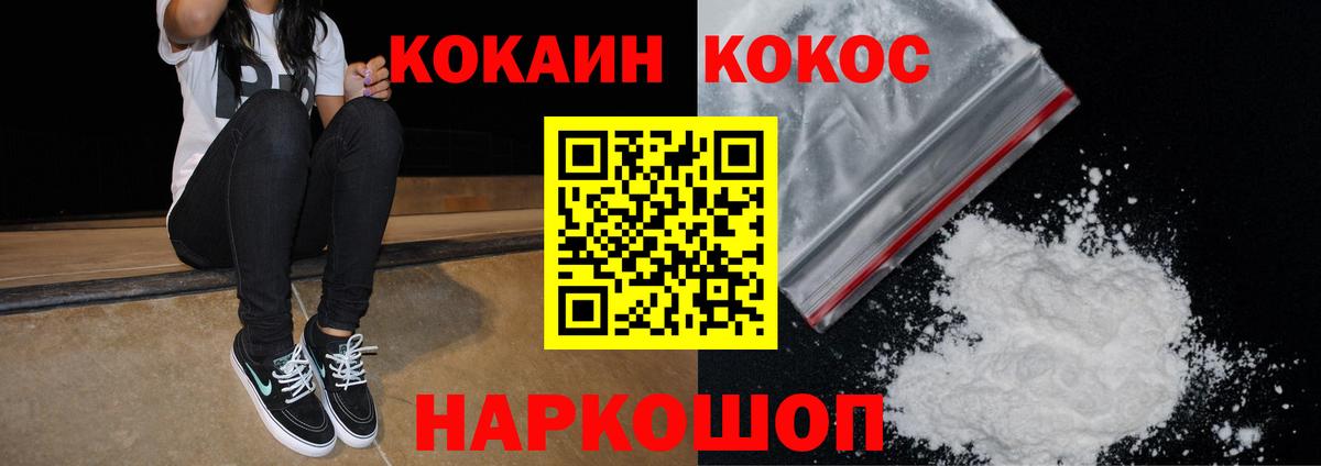 КОКАИН Боливия  Вход с VPN  продажа наркотиков  Аксай 
