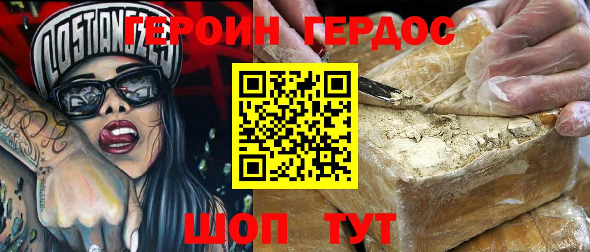 ГЕРОИН белый  Вход с VPN  Аксай 