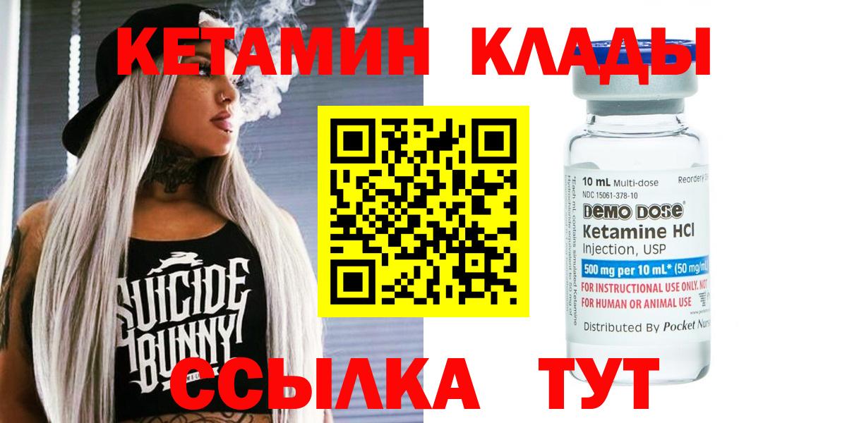 Кетамин VHQ Аксай