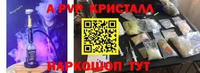 альфа пвп Кумертау