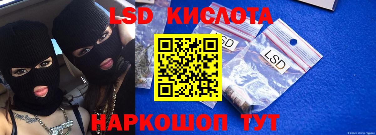 LSD-25 экстази кислота Аксай