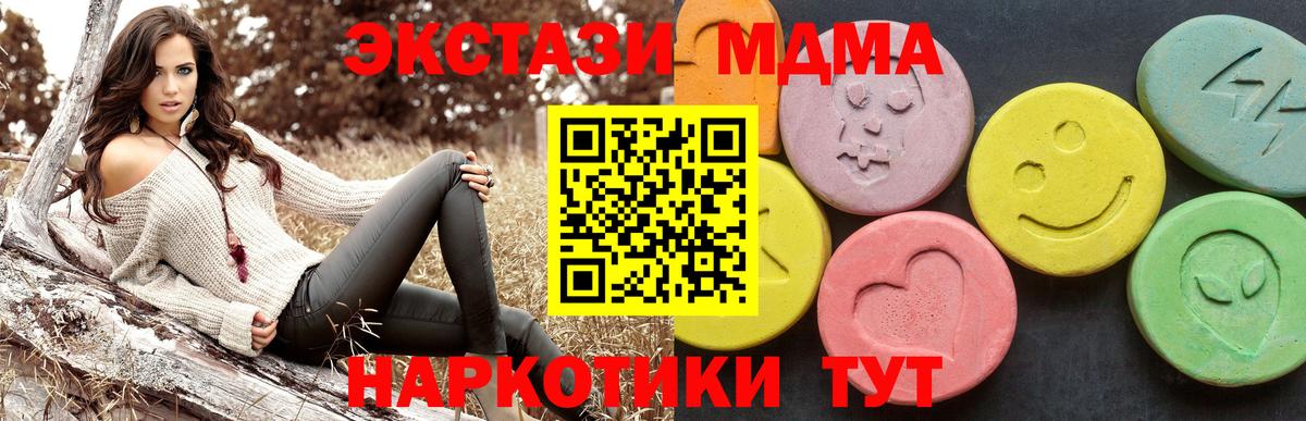 МДМА Molly  МДМА  Вход с VPN  Аксай  МДМА VHQ 