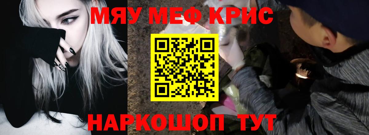 Мефедрон  Аксай