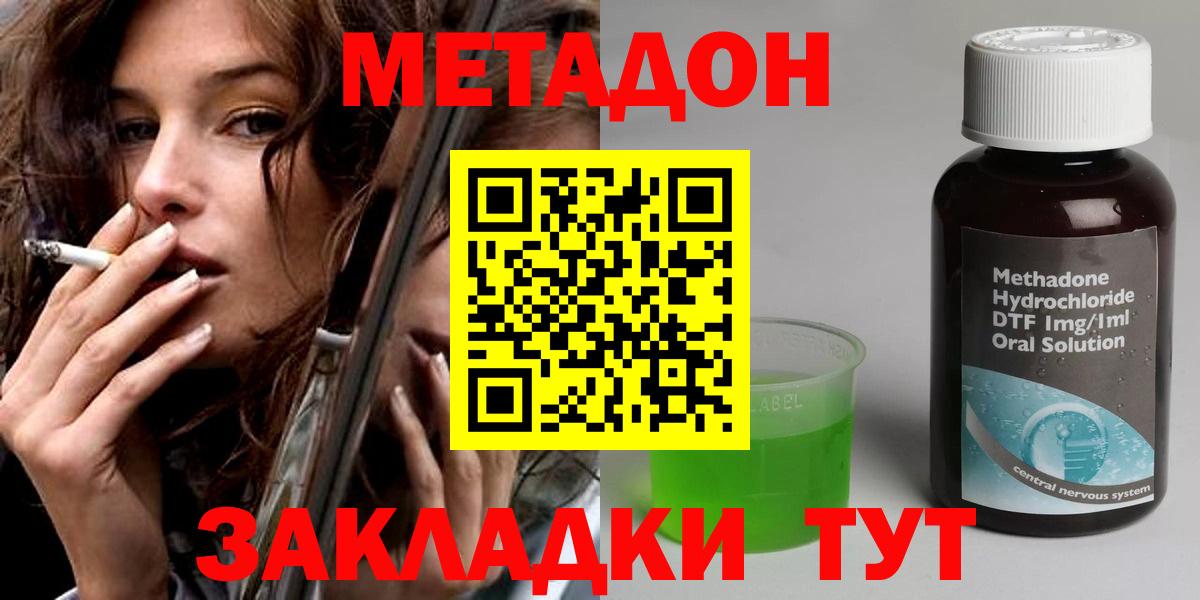 Аксай  Метадон methadone  Метадон methadone  Вход с VPN 