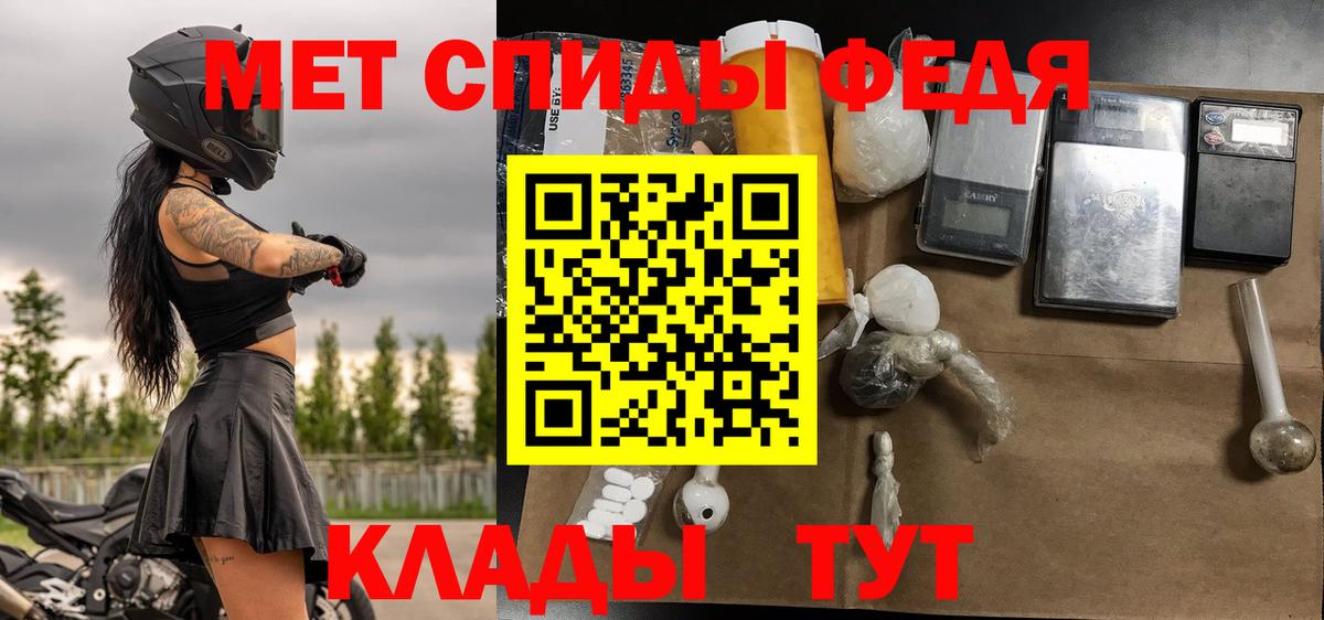 Первитин кристалл Аксай