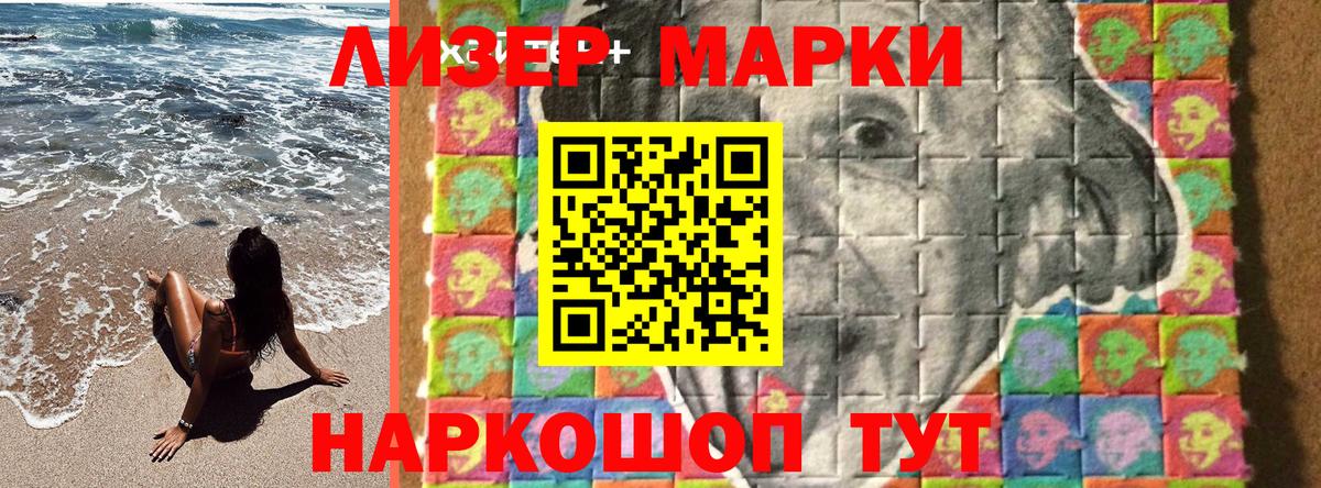 Аксай  Наркотические марки 1500мкг  Вход с VPN  Наркотические марки 1500мкг 
