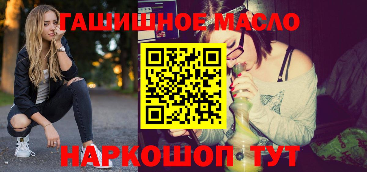 Дистиллят ТГК THC oil  Вход с VPN  Аксай 