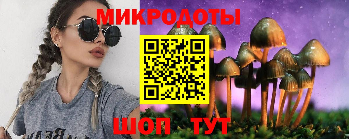 Псилоцибиновые грибы ЛСД Аксай